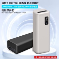 New Style Charging Treasure Protective Case Suitable for CUKTECH/CUKTECH No. 15 SE20000mAh Power Ban