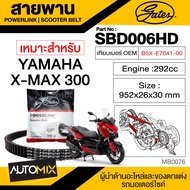 สายพาน YAMAHA X-MAX 300 POWERLINK SCOOTER BELT สายพานมอเตอร์ไซค์ อะไหล่มอไซค์ อะไหล่แต่ง มอเตอร์ไซค์