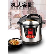 8L pressure cooker 🐙8L智能压力锅