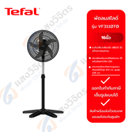 TEFAL พัดลมสไลด์ 16" VF3110T0