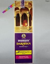 Darshan ธูป ธูปกำยาน ดาชาน darshan อินเดียแท้ 100% 1กล่องใหญ่ (25 กล่องเล็ก รวม 225 ก้าน)