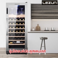 LEZUN ตู้แช่ไวน์ รุ่น LZ02-158L ตู้ไวน์ ไร้รอยต่อสแตนเลส ตู้แช่ไวน์คุณภาพสูง ตู้เก็บไวน์ Wine cooler ขนาดบรรจุ51ขวด