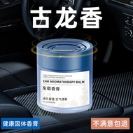 Car Cologne Solid Aromatherapy