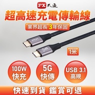 Chase 100W Fast Charge 5G USB3.1C to C Charging Cable Transmission Cable Mobile Phone Cable Mobile P