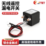 Wireless Remote Control Leakage Switch Car Relay Switch Car Leakage Protection Relay