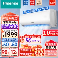 海信（Hisense）空调挂机  大1匹/1.5匹 新一级能耗 变频 自清洁 大风量 快速冷暖 APP智控 家用卧室壁挂式空调 1.5匹 一级能效 【S级上新】补贴价