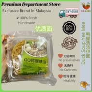 Local Seller instant noodles QQ鸭腿清汤伊面 QQ DUCK SOUP YEE MEE