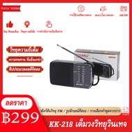 วิทยุวินเทจ TANIN AM/FM/USB/SD/MP3/BT  วิทยุ วิทยุพกพา  วิทยุอนาล็อกวินเทจ KK-218