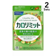 【2入組】(新)Fancl熱控錠 約30次份 90粒