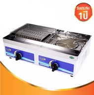 เตาแก๊สอินฟาเรดหัวคู่ ประหยัดแก๊สได้มากถึง 40% รุ่น CGG-442