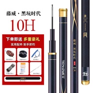 Ultra-light Ultra-hard Fishing Rod Hand Stick 12H15H20H Violent Fly 19 Adjust Carp Roach Rod Carbon 