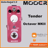 Mooer Tender Octaver MKII / Mooer Tender Octaver MK2 As the Picture One