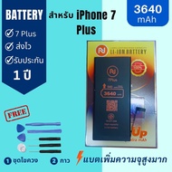 แบตเตอรี่ Battery iphone 7Plus (เพิ่มความจุสูงสุด) งานบริษัท คุณภาพสูง ประกัน1ปี แบตไอโฟน 7พลัส(เพิ่