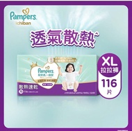 幫寶適 Pampers Ichiban XL 拉拉褲 116片