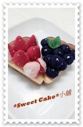 ``Sweet Cake``小舖-不織布蛋糕系列 [草莓派.藍莓派] 成品販售   (另有材料包販售)