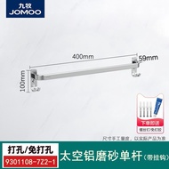 HY-JD JOMOO（JOMOO）Towel Rack Bathroom Storage Rack Punch-Free Alumimum Bath Towel Rack Toilet Bathroom Double Rod Storag