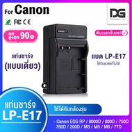 แบตเตอรี่กล้อง 2 ก้อน +แท่นชาร์จ Canon LP E17 ความจุ 1200 mAh Li-ion Battery LP-E17 LPE17 1040 mAh f