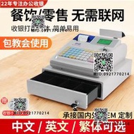 愛寶M-3000U收銀機壹體機小型超市便利店小商店早餐飯館點餐機點單