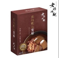 (🇹🇼台灣代購📦) 【老媽拌麵】麻辣鴨血寬粉(100%純鴨血) 540g/盒 預購 已成團