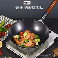 Japan Imported Iron Pan Household Kitchen Non-Stick Pan Wok Gas Stove Uncoated Lightweight Wok
