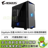 技嘉 AORUS C300 GLASS 玻璃透側機殼 (ATX/Type-C/內建風扇前1後1/顯卡400mm/塔散170mm)【福利品出清】