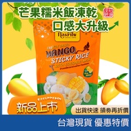 Thailand Thong Ampai Mango Glutinous Rice Freeze-Dried Dobby QQ Candy Control Must Buy Popular Snack
