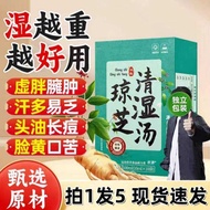 Yangtang Qiongzhi Qing Wet Soup Flagship Store Tonic Herbal Extract Health Tea Live Same Style jw