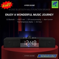 Mastersat นาฬิกา LED ลำโพง เครื่องเสียง บลูทูธ 2021 Professional 8W BT Wireless Control Portable Hi-