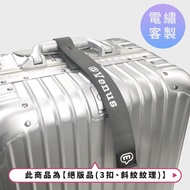 【絕版品】murmur客製行李飄帶-淺灰｜3釦、斜紋紋理｜