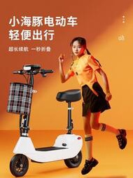 雅迪愛瑪新日電動滑板車迷你電動車成人上班代步小型踏板女生