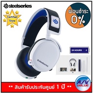 Steelseries ARCTIS 7P Wireless Gaming Headset for PlayStation - White - ผ่อนชำระ 0% By AV Value