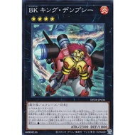 [Card の House] Yu-Gi-Oh DP28-JP036 BK King Dempsey (Bright Side)
