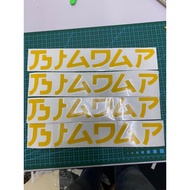 BIADAP tulisan japan #stiker potong #stiker custom