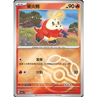 Fuecoco Master Ball 0305/09 - Simplified Chinese (GEM Pack Vol. 1 - CBB1C)