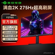 Titan Legion2K275Hz Monitor27Inch Desktop Computer240Hz Gaming Esports Screen P2710S
