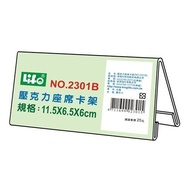LIFE NO.2301 B Acrylic Seat Card Holder (11.5 * 6.5 * 6cm)