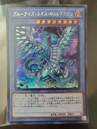遊戲王 20TH-JPC23 青眼混沌MAX龍 【半鑽】