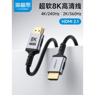 HDMI HDMI Thin Soft Cord 2.1 HD 8K Video TV Display 4K240Hz High Refresh Rate 360Hz