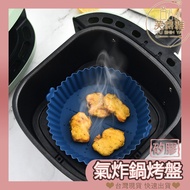 Air Fryer Baking Silicone Baking Pan-Special Baking Pan for Air Fryer [Fushiya Life Store] Baking Ba