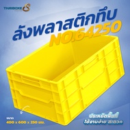 Solid Plastic Crate No.64250