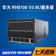 Huawei華為 RH8100 V3 8U刀片服務器8路存儲高性能云計算集群渲染