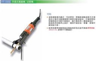 瘋狂買 台灣品牌 FUNET FT-165S 手提式電鋸機 切管機 管鍊條固定切斷作業穩定 超過負荷自動停止 輕量 特價