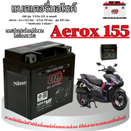 แบตเตอรี่ Yamaha Aerox 155 แอร็อค แบตOD YTZ6 12V ( 6แอมป์ 12โวลท์ ) หม้อแบต aerox AEROX 155