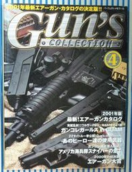 Gun's日文生存遊戲玩具槍2001季刊第四期 KSC WA MARUSHIN WE VFC SRC KJ M4