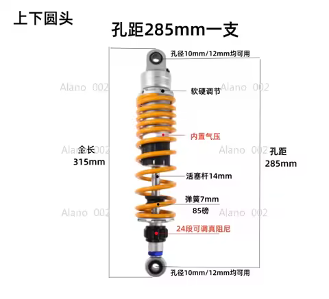 One pair 305mm 320mm 325mm 340mm 345mm 360mm 8mm Spring Motorcycle Shock Absorber Adjust Rear Suspen