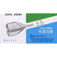 Centa Enema - 10 tubes x 20 ml