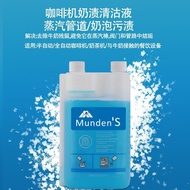 Coffee Shop Must-Have Munden'S Coffee Machine Steam Stick Descaling Liquid Milk Stains Milk Scale Cl