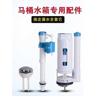 KY-$ Wholesale Pumping Toilet Cistern Parts Universal Inlet Valve Water Drainage Toilet Water Supply Machine Flush Devic