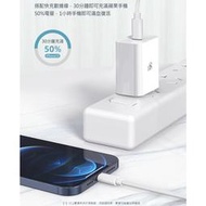 秒出現貨 D8 Apple 20W PD快充組(20W插頭+MFi認證PD線) 20W充電頭 BSMI認證R54317