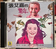 罕有K1 台版  張艾嘉的童年 CD 新淨近乎完美